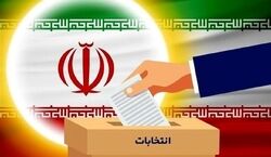 زمان شروع پیش ثبت‌ نام انتخابات مجلس اعلام شد + جزئیات