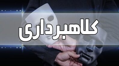 هشدار به مشترکان؛ به هیچ وجه با این شماره ها تماس نگیرید!!