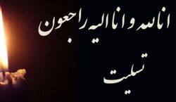 بازیگر پیشکسوت و معروف ایرانی درگذشت + عکس و علت فوت 