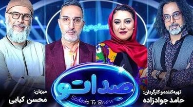 فیلمی دیدنی از رقص بابا کرمی در برنامه صداتو 