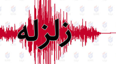 زلزله بیخ گوش تهران | نوشهر لرزید؛ ریزش سنگ در هراز