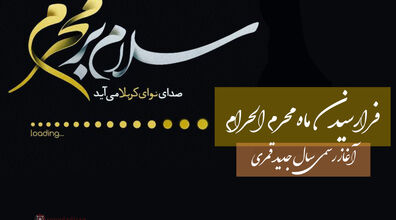 20 عکس پروفایل جدید و استوری محرمی | مجموعه ای از زیباترین عکس های آغاز محرم