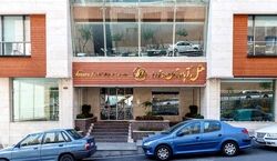 هتل آپارتمان وزرا؛ شماره 1 تهران! + عکس و ویدیو 
