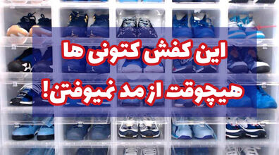 این کفش ها همیشه مده | مدل کفش کتونی ترند برای سالنو 1402 + عکس