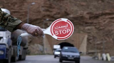 ممنوعیت ورود گردشگران به 2 مکان سیاحتی در ایران + دلیل 