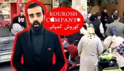 یک مالباخته کوروش کمپانی به زندگی خود پایان داد!!! + عکس 