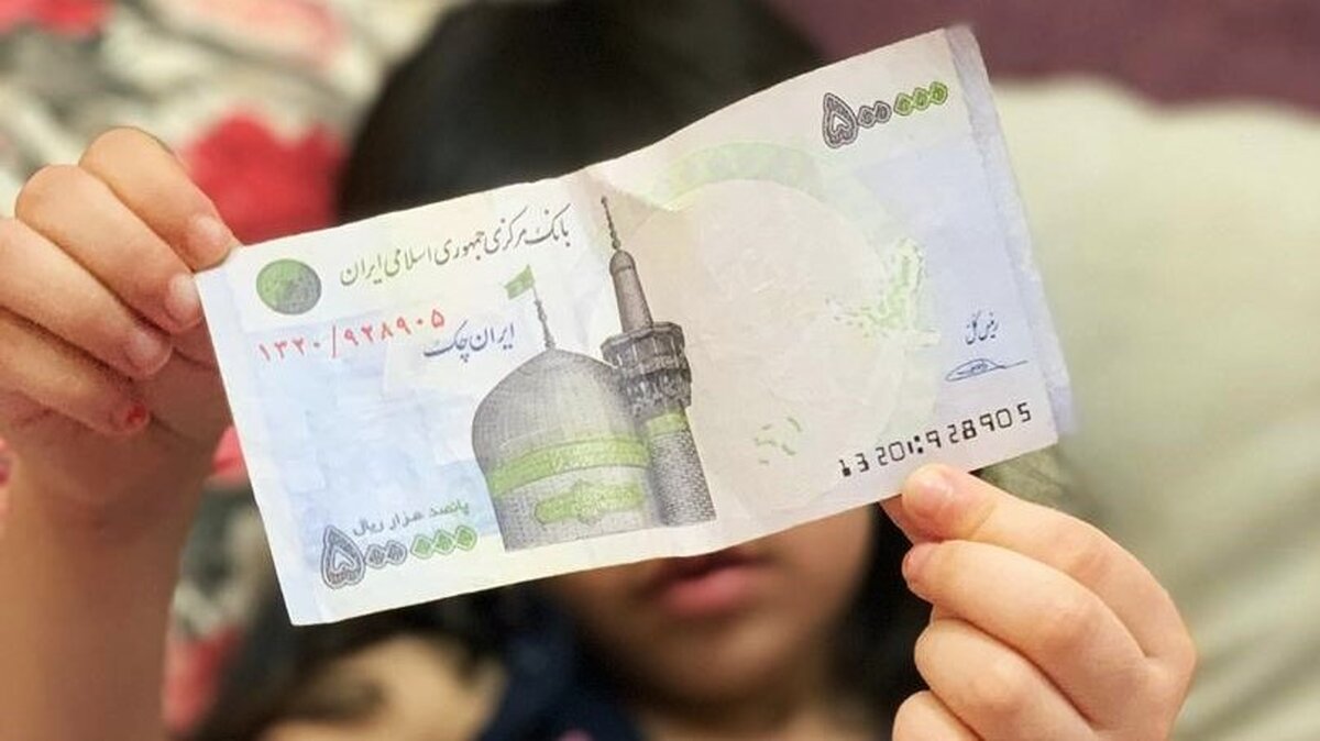 پول توجیبی