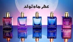 عطر متولدین هر ماه چیه؟ | متولدین هر ماه از چه عطر هایی باید استفاده کنند؟ 