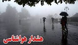 هواشناسی امروز یکشنبه 14 آبان 1402 + توضیحات